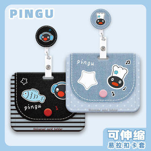 创意横版卡套pingu企鹅可爱带伸缩扣挂绳带易拉扣公交学生饭卡银行卡身份证校园证挂脖胸牌