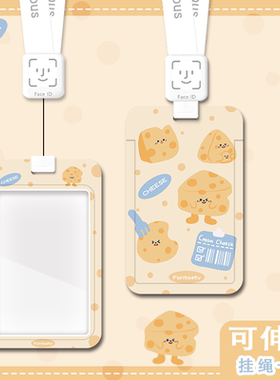 可爱cheese奶酪黄色公交卡套伸缩挂绳校园学生卡保护壳饭卡交通一卡通武汉通身份证工作吊牌门禁卡少女ins