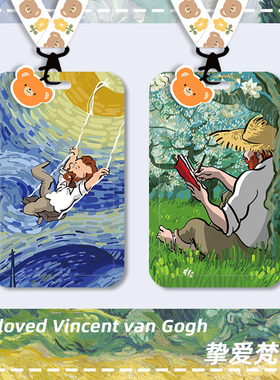 梵高艺术ins高颜值浮雕小众卡套伸缩挂脖长绳校园学生保护壳饭卡公交地铁  一卡通武汉通身份证银行卡防丢失