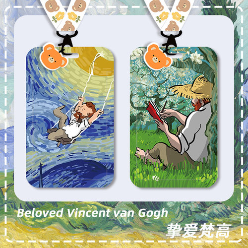 迪妙乐卡套伸缩绳梵高油画