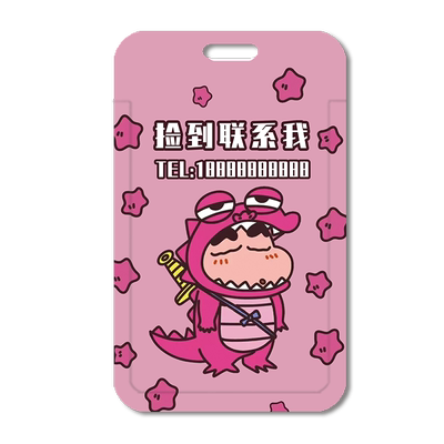 可爱粉色恐龙卡套工牌
