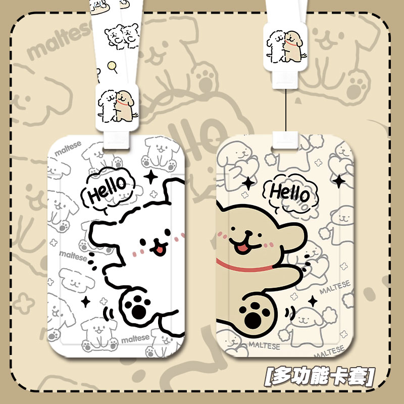 Hello小白小黄可爱小狗卡套