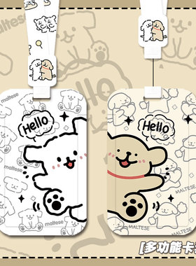 Hello小白小黄可爱小狗校园卡套情侣闺蜜透明弹簧绳编织绳可刷卡套饭卡保护壳公交门禁地铁卡通保护壳