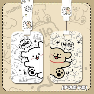Hello小白小黄可爱小狗校园卡套情侣闺蜜透明弹簧绳编织绳可刷卡套饭卡保护壳公交门禁地铁卡通保护壳