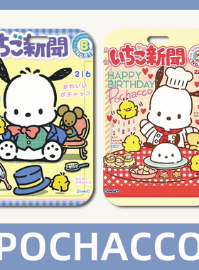 卡通新闻帕恰狗卡套可爱挂件伸缩挂脖长绳校园学生保护壳饭卡公交地铁一卡通武汉通身份证银行卡工作吊牌门禁