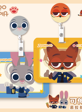 朱迪尼克partner狐兔情侣卡套可伸缩易拉扣卡套证件套身份证保护壳学生饭卡挂书包伸缩扣挂脖