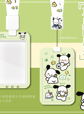 可爱三只帕恰狗卡套伸缩挂脖长绳校园学生卡保护壳饭卡交通一卡地铁公交武汉通身份证银行卡工作吊牌门禁卡套