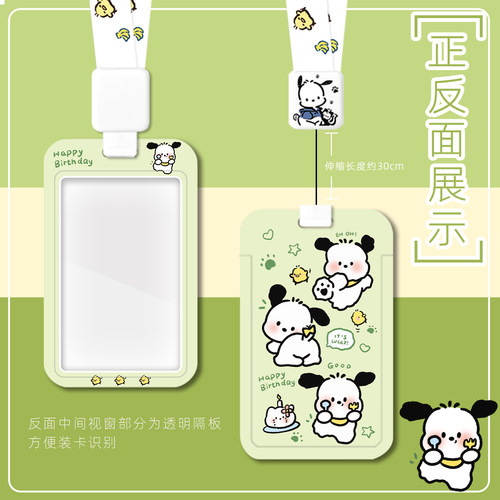可爱三只帕恰狗卡套伸缩挂脖卡套