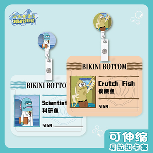 【新品】科研鱼居民们2.0身份证卡套可爱易拉扣卡套学生饭卡校园卡公交地铁卡保护套门禁卡套伸缩挂脖绳工牌