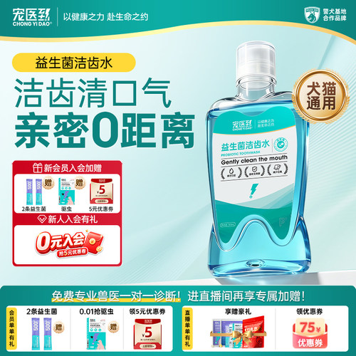 喝水等于刷牙！宠物猫狗用洁齿水