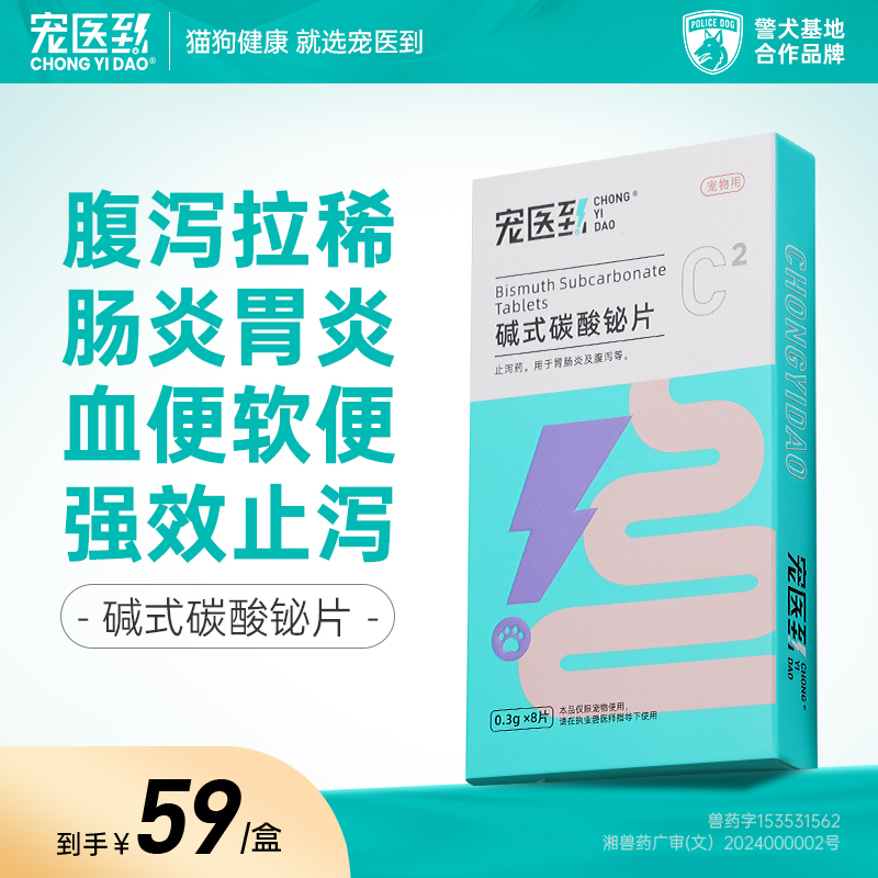 猫咪拉稀止泻药狗狗腹泻便血幼犬
