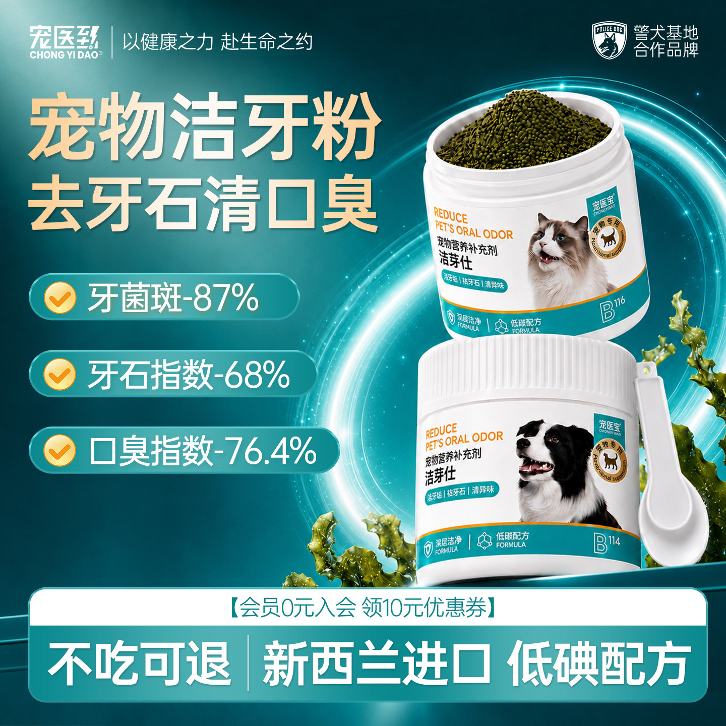宠医到祛牙结石猫咪狗专用洁牙粉图片