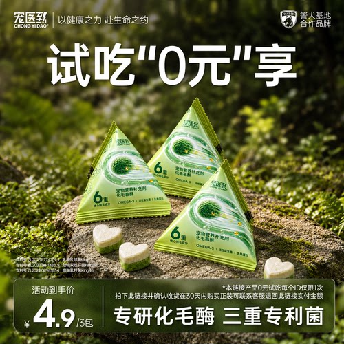 【U先试用】猫咪化毛幕酥化毛冻干化毛膏4g*3