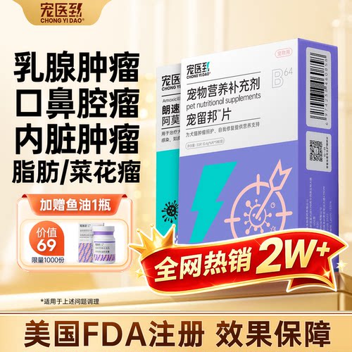 温和消瘤不开刀】宠物肿瘤快消