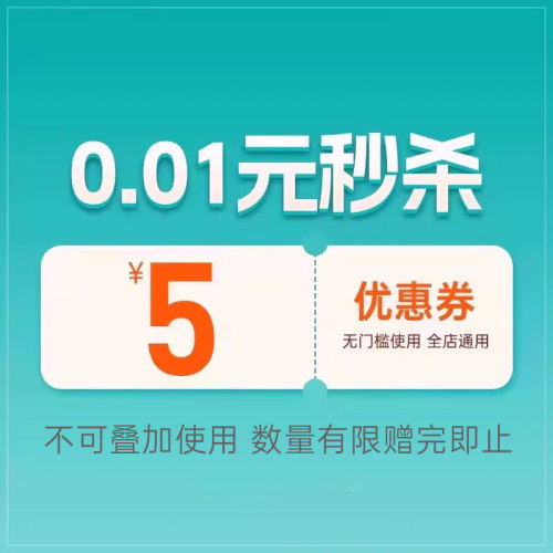 有价优惠券