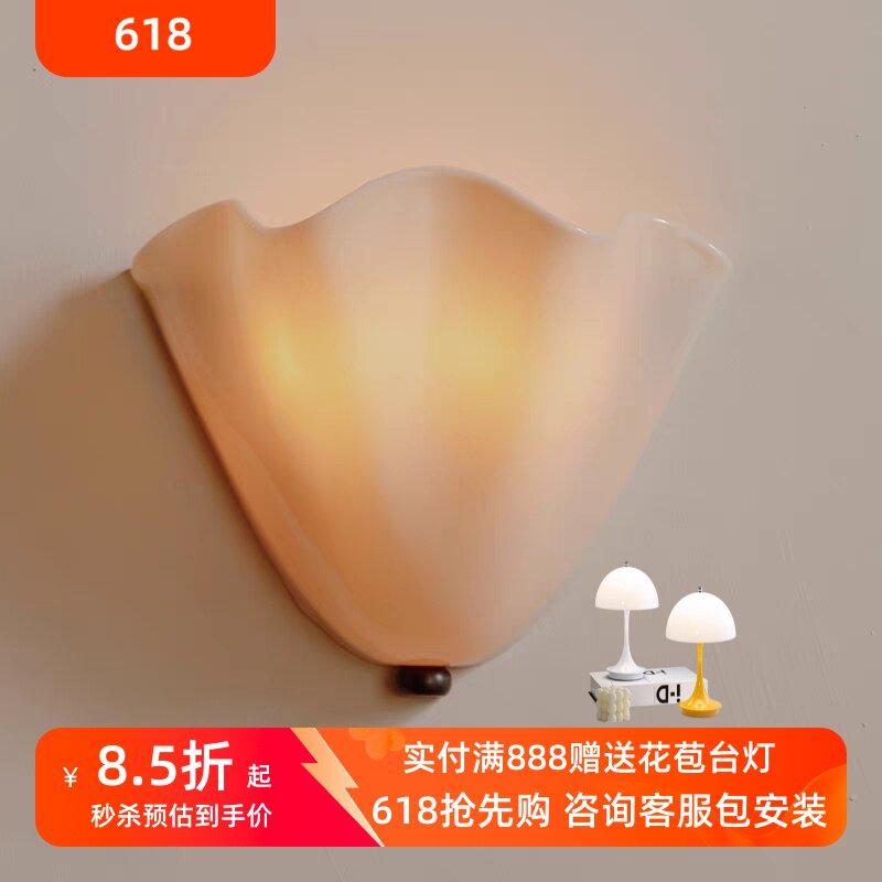 美式复古法式侘寂风彩色浆果玻璃壁灯贝壳造型艺术客厅床头灯壁灯