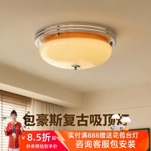 法式奶油复古布丁卧室吸顶灯