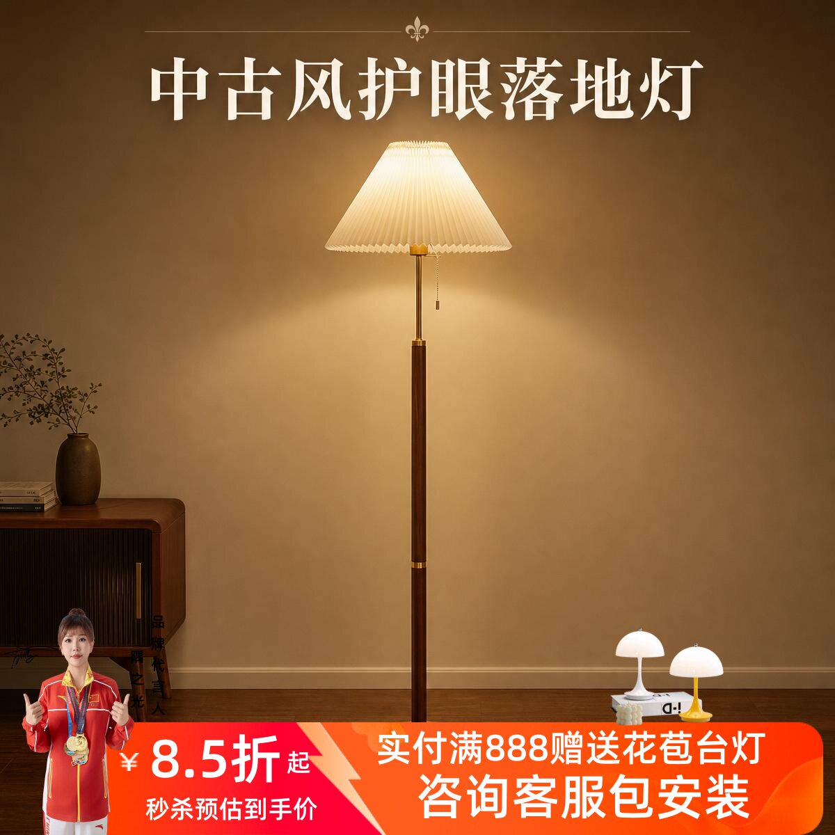 中古风护眼落地灯客厅沙发旁