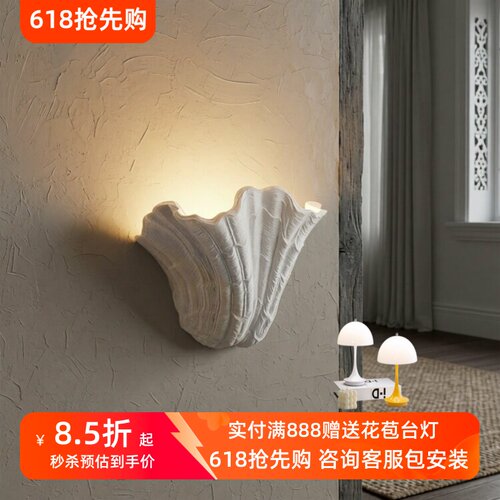 法式巴洛克贝壳石膏壁灯