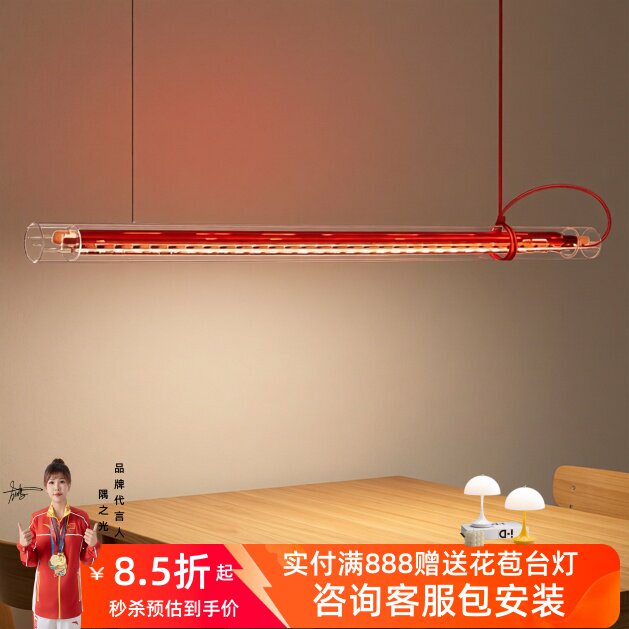 包豪斯红条极简餐厅吊灯