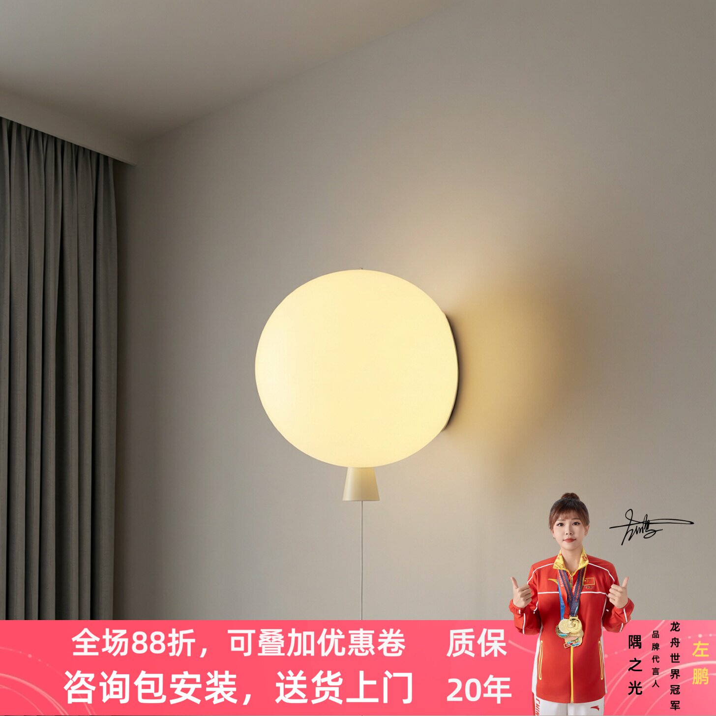 BrokisMemory彩色气球壁灯