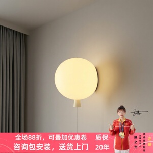BrokisMemory彩色气球壁灯