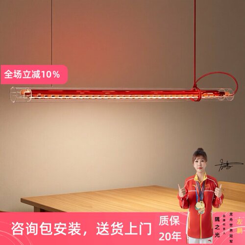 包豪斯红条极简餐厅吊灯
