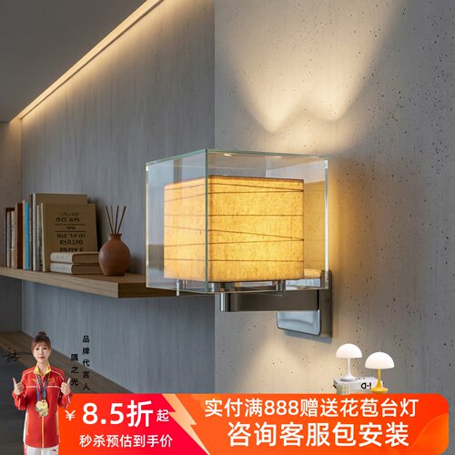 日式ANDAZ季裕棠设计师壁灯