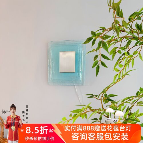 包豪斯穆拉诺水波纹设计师壁灯