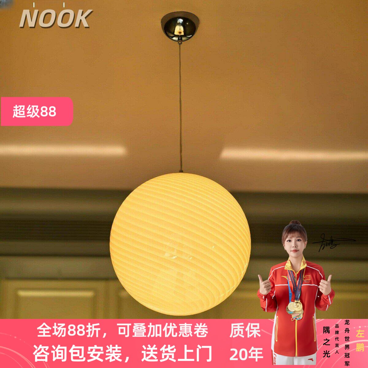 NOOK玻璃餐厅气球吊灯
