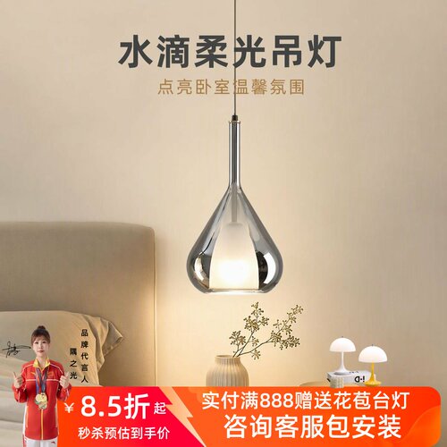 意式极简北欧玻璃床头小吊灯