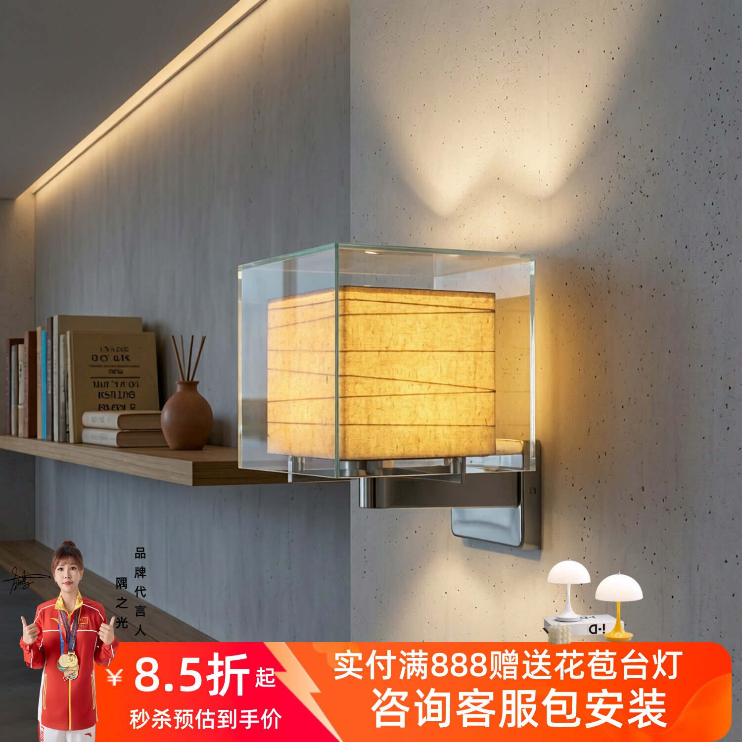 日式ANDAZ季裕棠设计师壁灯