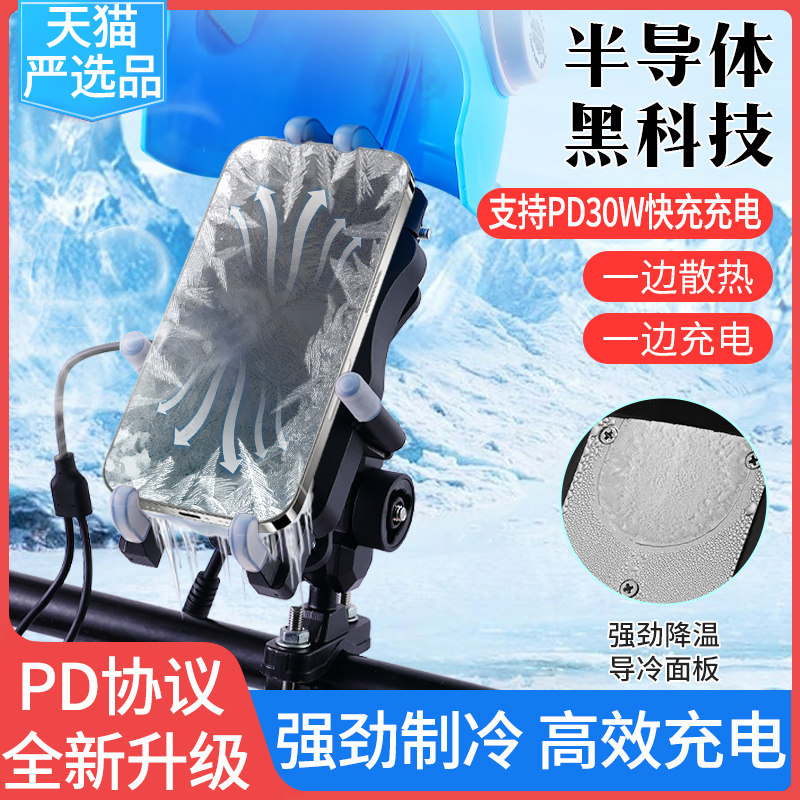 电动车手机架机车导航外送骑手专用车载防震手机散热器支架防水电