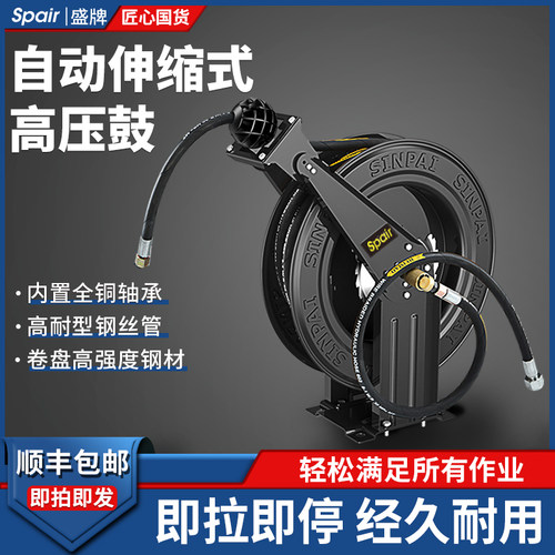 高压水鼓卷管器高压鼓自动伸缩收管器气动扳手管防爆洗车店洗车机