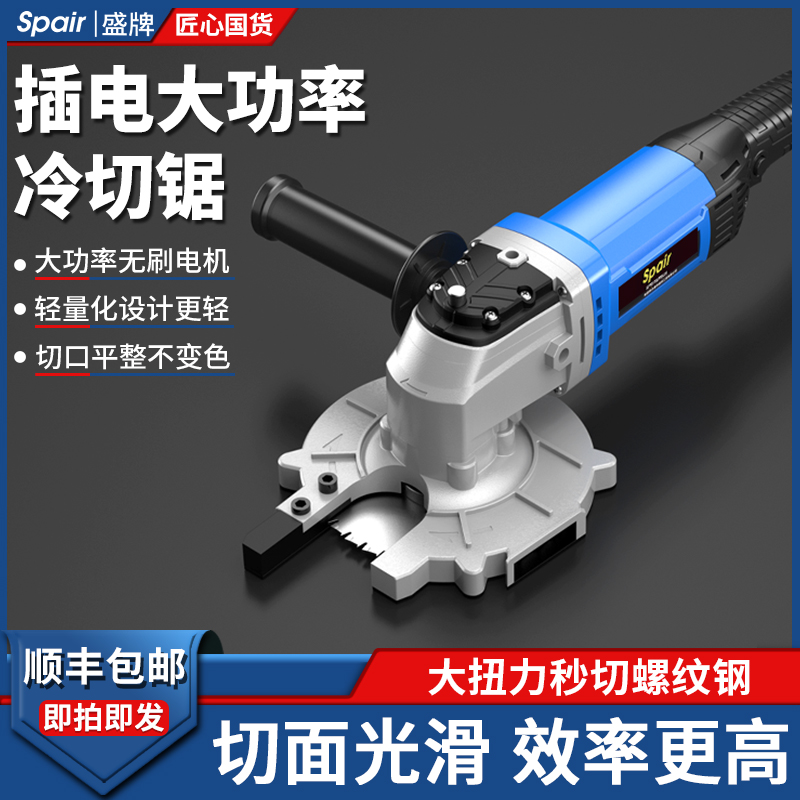 手持冷切锯螺纹钢筋切断机金属钢管电缆切割机神器螺杆剪断可携式