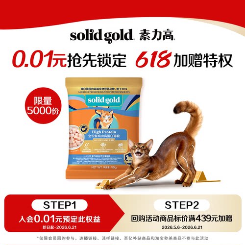 订单满额加赠好礼