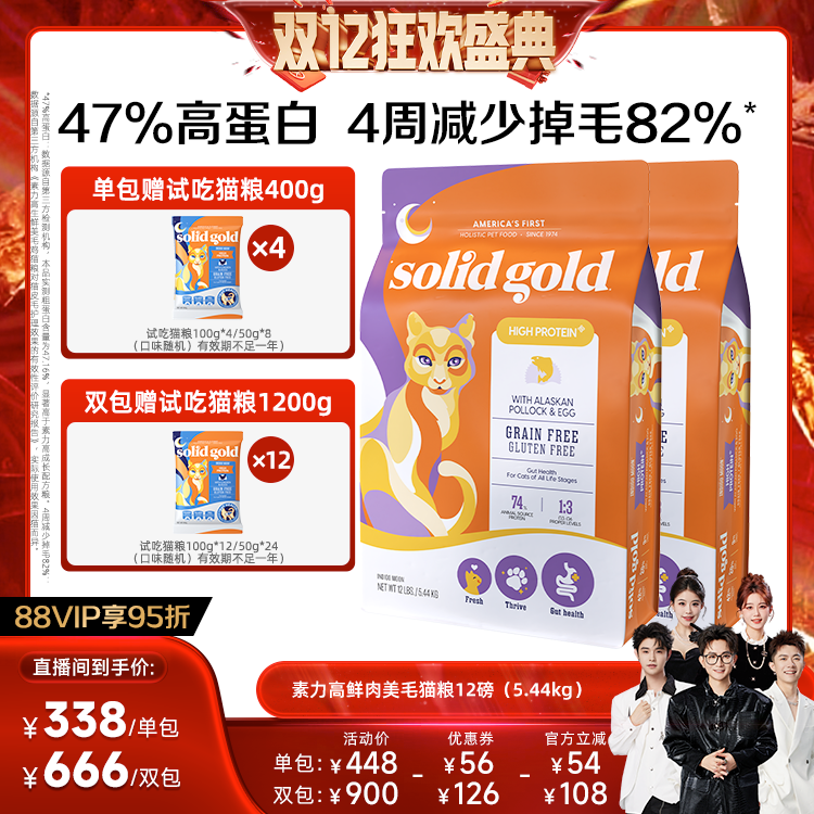 【香菇双12】素力高鲜肉高蛋白猫粮无谷鸡肉美毛猫粮