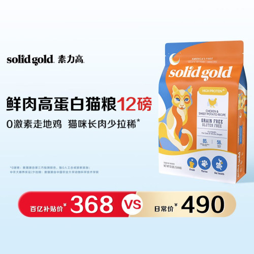 [官方旗舰]素力高鲜肉美毛原装进口猫粮三文鱼鸡肉布偶猫咪专用粮