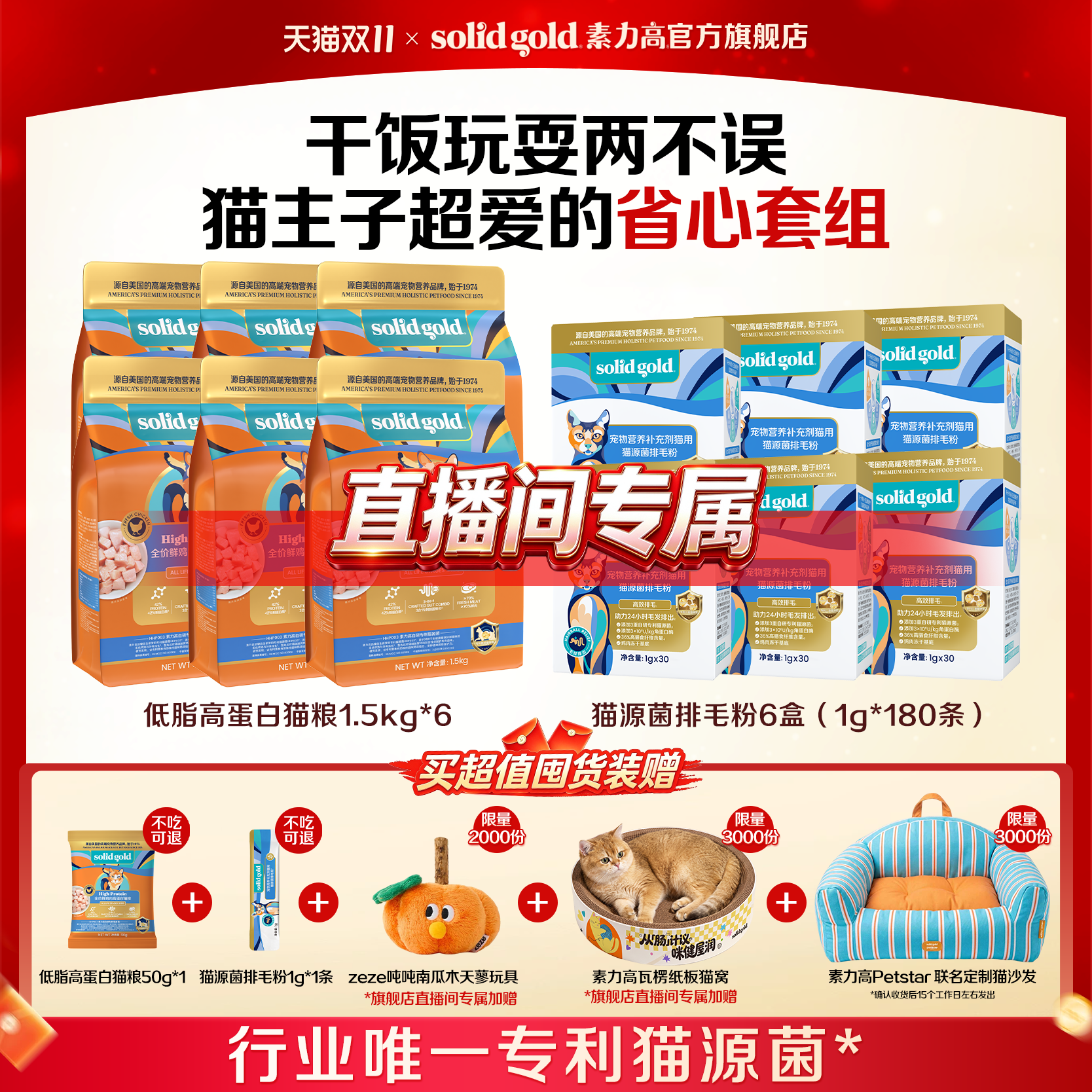 素力高低脂高蛋白猫粮控体猫粮