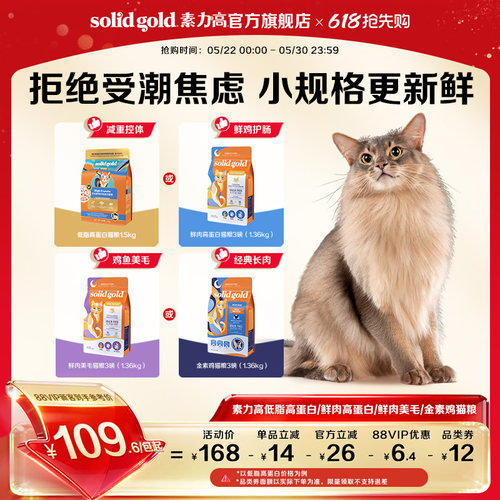 42%高蛋白 长肉不长膘