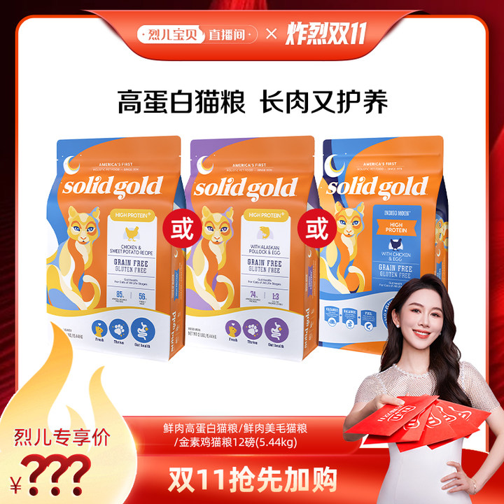 素力高鲜肉高蛋白无谷猫粮