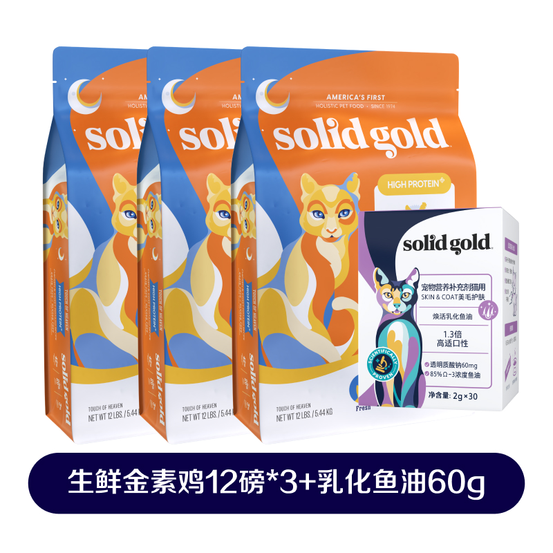 金装素力高进口鲜肉美毛生鲜金素鸡美毛三文鱼口味正品猫粮2.72kg