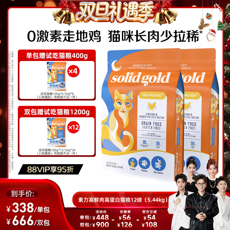 【香菇来了】素力高鲜肉高蛋白猫粮无谷鸡肉美毛猫粮