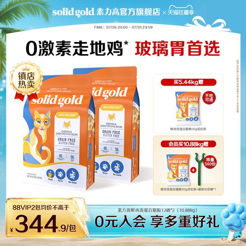 鲜肉美毛猫粮，4周减少掉毛