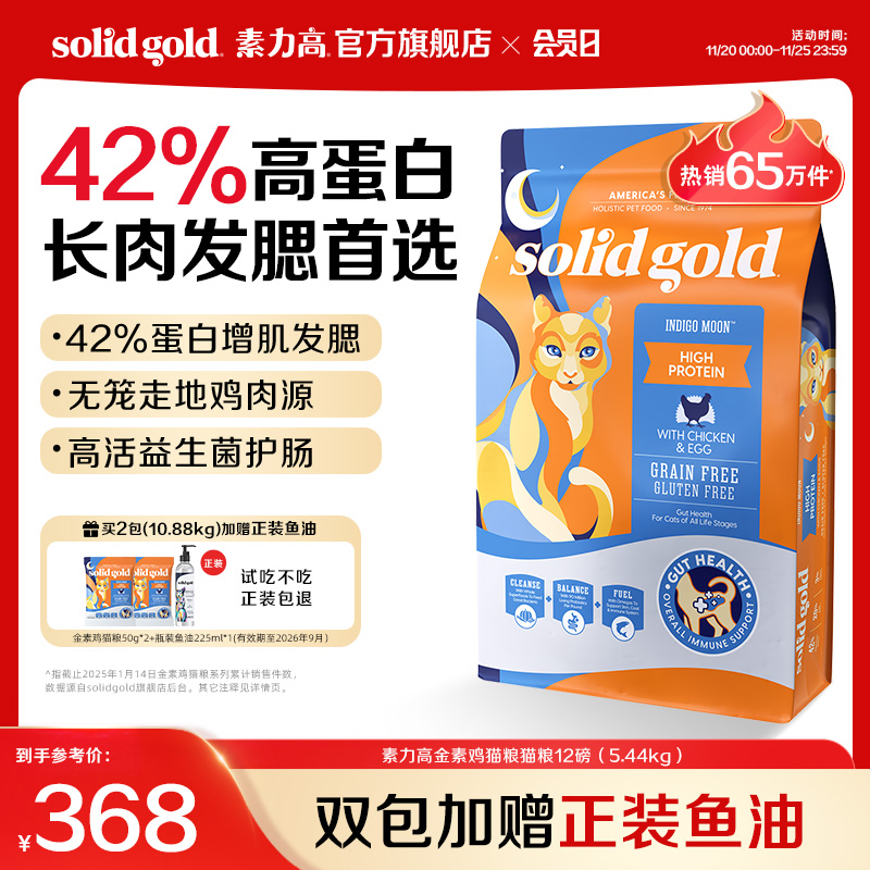 鲜肉美毛猫粮，4周减少掉毛