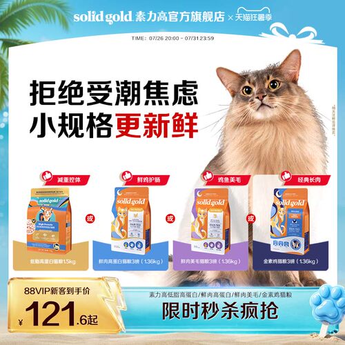 42%高蛋白 长肉不长膘