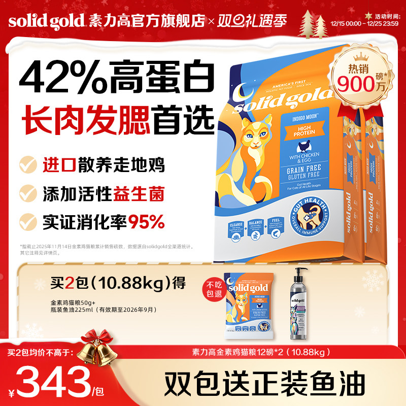 鲜肉美毛猫粮，4周减少掉毛