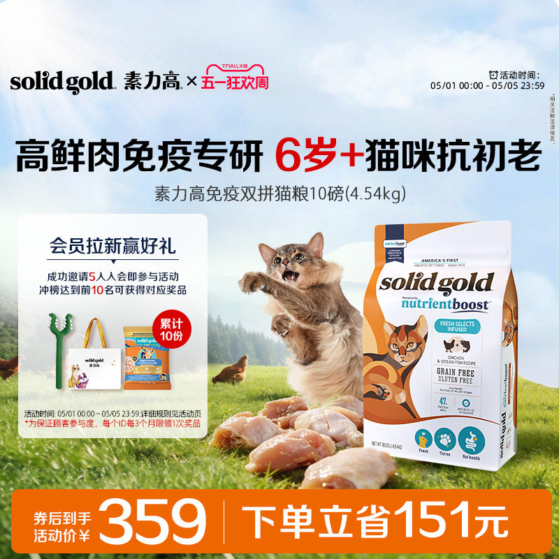 ������è������˫ƴ����è��������ë��֬����������ҽ�Ƽ������� ����˫ƴè��1.7kg��Ч��2026��10�¡� 0kg 104.87Ԫ(��88VIP 95��)
