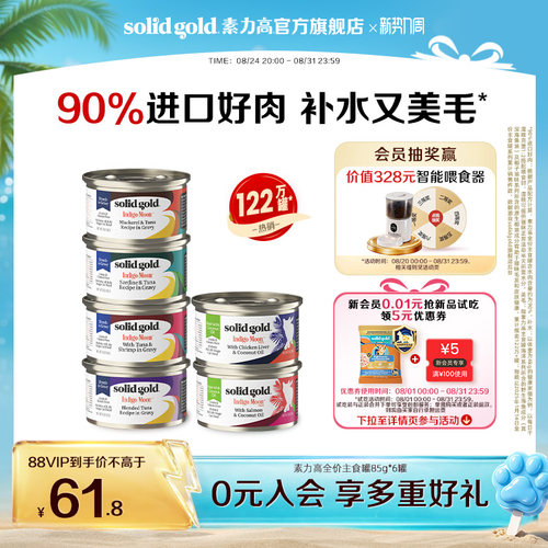 素力高加餐罐，每日美毛加Buff