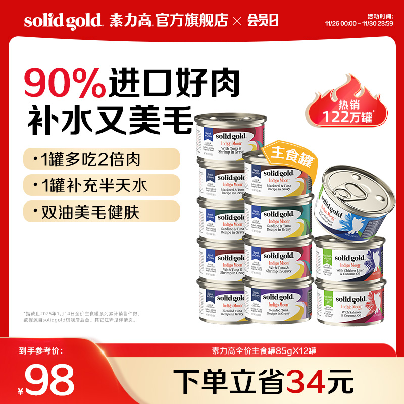 素力高加餐罐，每日美毛加Buff